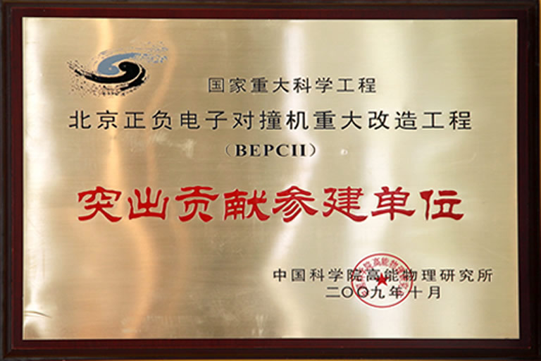 国家重大�U�学工程